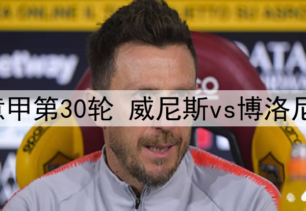 02月09日 德甲第21轮 美因茨vs奥格斯堡 全场录像